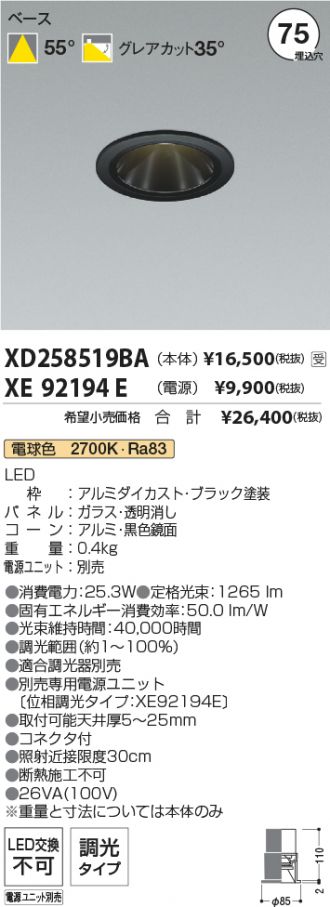 XD258519BA-XE92194E