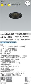 XD258525BW