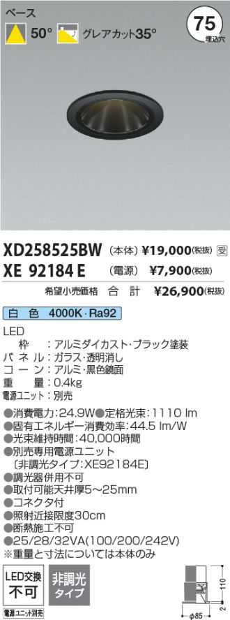 XD258525BW
