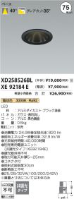 XD258526BL