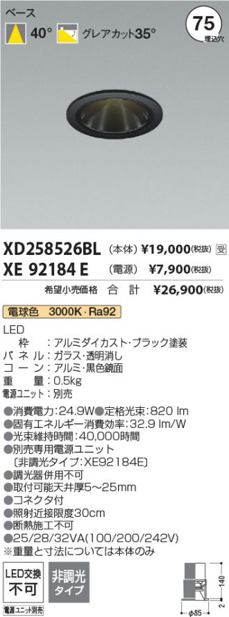 XD258526BL-XE92184E