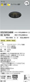 XD258526B...