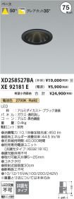 XD258527BA
