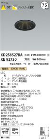 XD258527B...