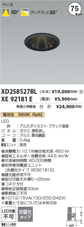 XD258527BL-XE92181E