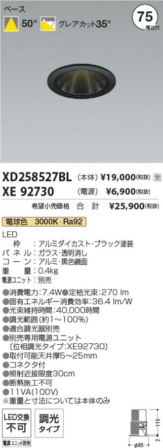 XD258527BL-XE92730