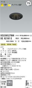 XD258527BM