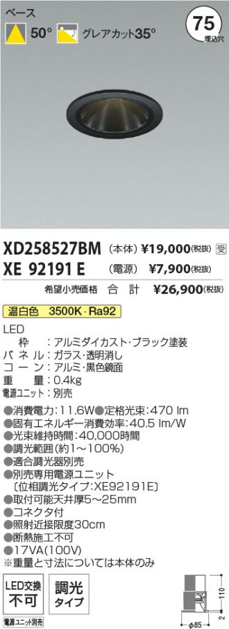 XD258527BM-XE92191E