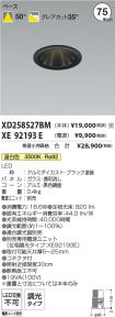 XD258527B...