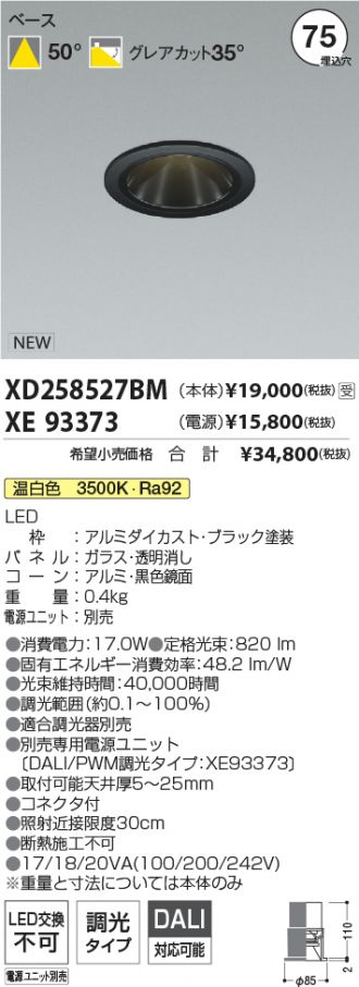 XD258527BM-XE93373