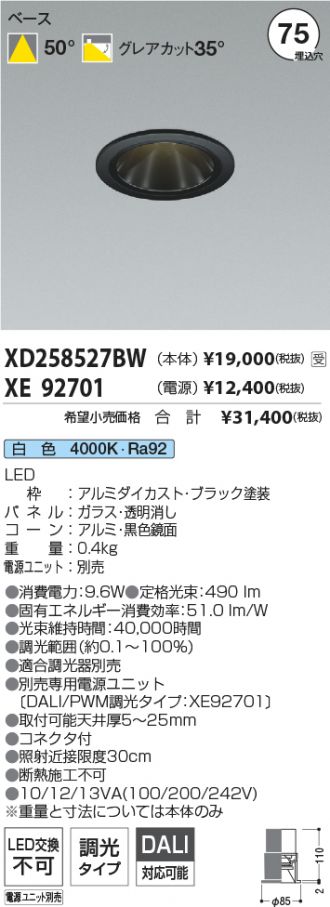 XD258527BW-XE92701