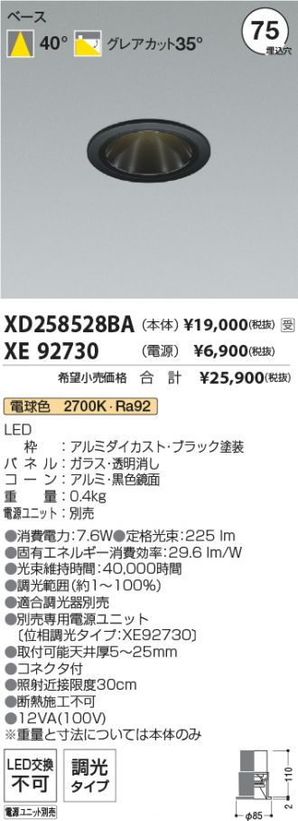 XD258528BA-XE92730