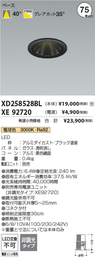 XD258528BL-XE92720