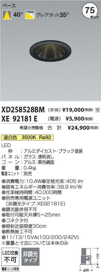 XD258528BM-XE92181E