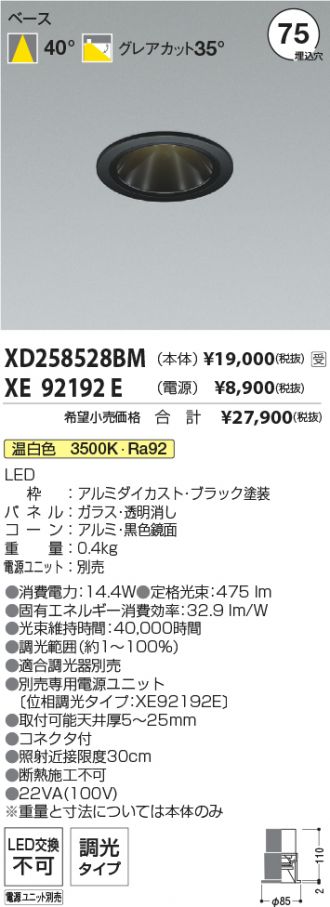 XD258528BM-XE92192E