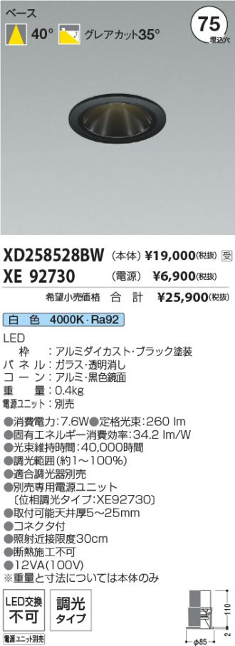 XD258528BW-XE92730