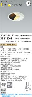 XD302521W...