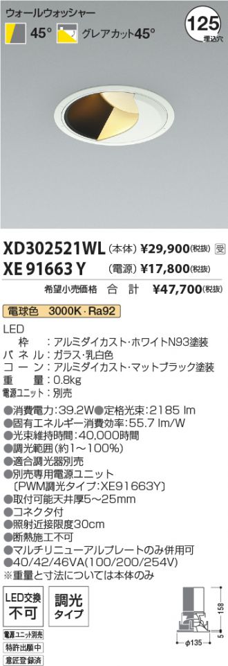 XD302521WL-XE91663Y