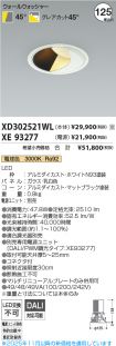 XD302521W...