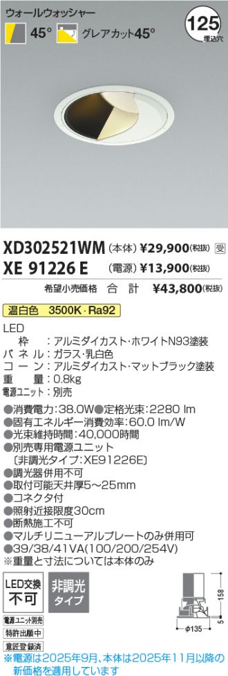 XD302521WM