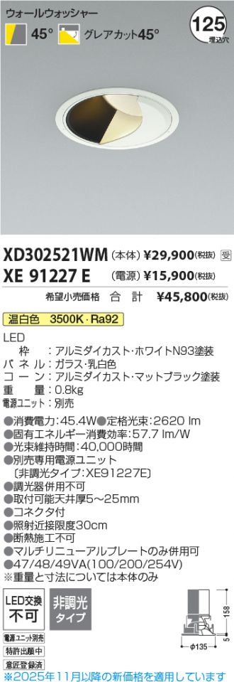 XD302521WM-XE91227E
