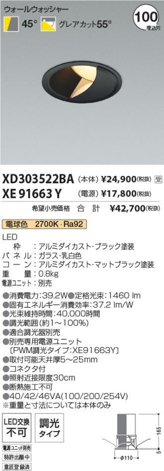 XD303522BA-XE91663Y