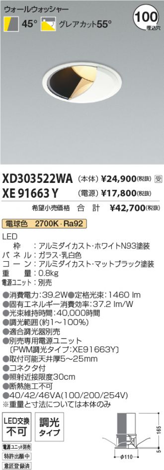 XD303522WA-XE91663Y