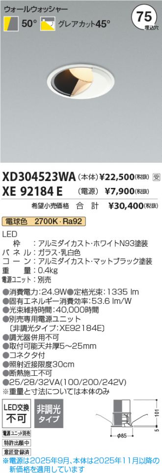 XD304523WA-XE92184E
