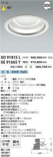 XD91815L-...