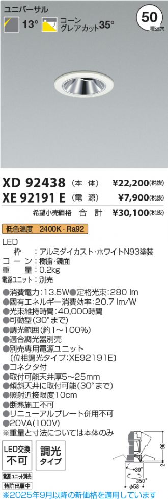 XD92438-XE92191E
