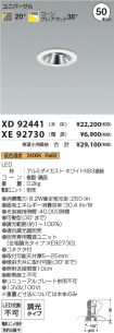 XD92441-X...
