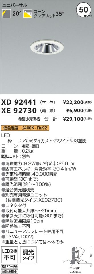 XD92441-XE92730