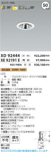 XD92444-X...