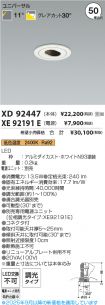 XD92447-X...