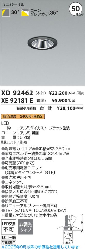 XD92462-XE92181E