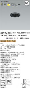 XD92465-X...
