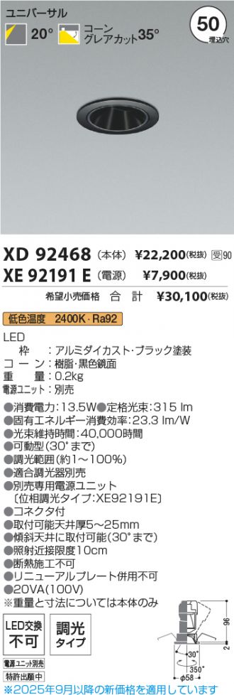 XD92468-XE92191E