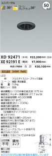 XD92471-X...