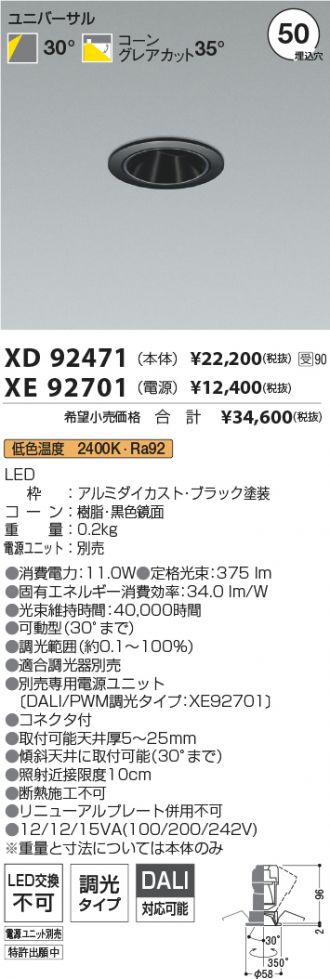 XD92471-XE92701