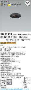 XD92474-X...