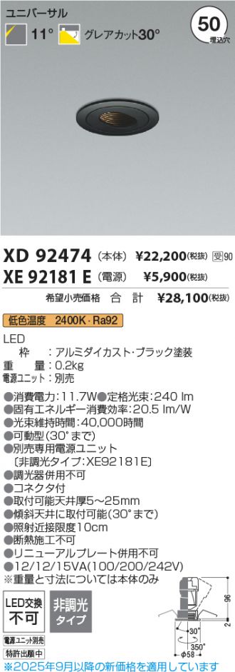 XD92474-XE92181E