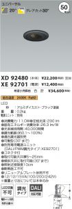 XD92480-X...