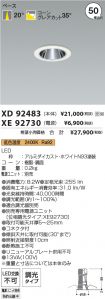 XD92483-X...