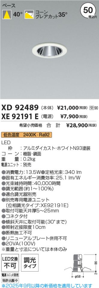 XD92489-XE92191E