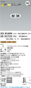 XD92489-X...
