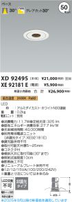XD92495-X...