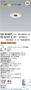 XD92495-X...