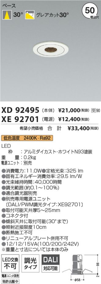XD92495-XE92701