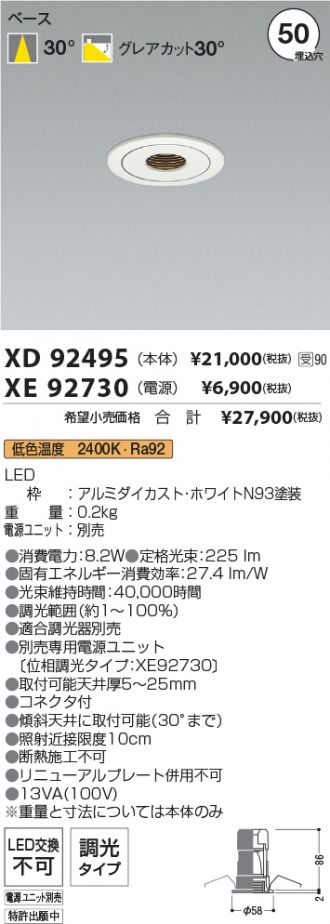 XD92495-XE92730