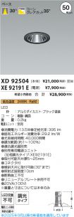 XD92504-X...